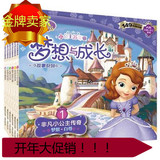 小公主苏菲亚 梦想与成长故事系列书 全6册 外国畅销儿童文学包邮
