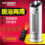 HYUNDAI/现代取暖器立式暖风机浴室家用省电暖器陶瓷 摇头电暖风