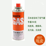 正品日本岩谷便携气瓶 便携卡式炉气罐 防爆丁烷喷火枪气体 250克