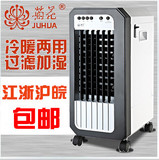 菊花空调扇 取暖器水冷空调扇 移动加湿立式空调 冷暖两用静音