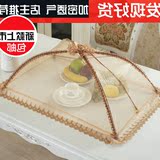 麦禾可折叠餐桌罩防蝇饭菜罩长方形食物罩圆形盖菜罩饭桌罩菜伞