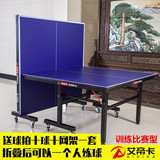 厂家直销  国际标准乒乓球台案子可折叠 室内乒乓球桌家用乒乓桌