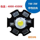 1W/3W大功率LED灯珠/180-200LM/4000K/3WLED灯泡/新世纪芯片带板