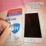 iphone4/5S iphone6S/Plus 原装正品高清膜9H钢化玻璃贴膜4.7/5.5