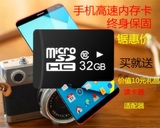红米note小米2S 3三星note2手机内存卡储存卡SD卡16G/32G/8g专用