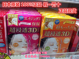 现货日本kanebo嘉娜宝肌美精3D面膜超渗透保湿补水美白抗老化4片