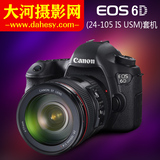 Canon/佳能 EOS 6D(24-105)套机 全画幅单反相机正品行货全国联保