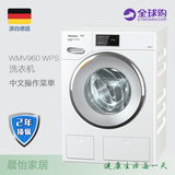 德国 美诺 Miele WMV960 WPS 2015旗舰款全自动洗衣机
