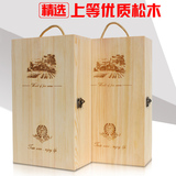 红酒盒优质松木双支红酒木盒葡萄酒包装盒手提礼盒送礼通用可定做