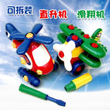 儿童可拆装螺母组合飞机宝宝益智拼装 智力玩具螺丝组装1-2-3-7岁