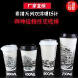 素描图500/700ml一次性奶茶杯子双淋膜PE珍珠奶茶冷热饮果汁纸杯