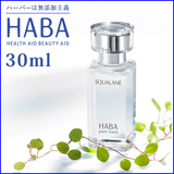 日本代购HABA无添加角鲨烷精华油 修复角质层 孕妇可用30ml