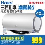 Haier/海尔 ES40H-Q1(ZE)电热水器 50H-Q1 60L 80L 双管加热储水