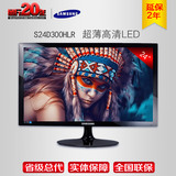 samsung/三星S24D300HLR 23.6寸LED全新液晶显示器带HDMI全国联保