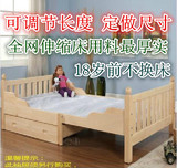 实木松木可伸缩儿童床婴儿床带护栏可加长加高宜家童床宝宝拼接床