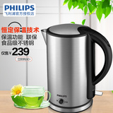 官方授权 Philips/飞利浦 Hd9316 电热水壶食品级304不锈钢1.7升