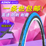 建大自行车轮胎27.5 26*1.25 1.5 1.75 1.95 26寸山地车外胎防刺
