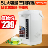 Joyoung/九阳 JYK-50P01电热开水瓶三段保温+自冷 304全不锈钢5L