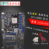 爆新 华擎 A55M-HVS A55FM1主板 全集成小板 DDR3 拼 技嘉 华硕