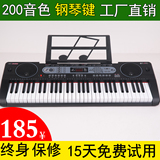 工厂直销 儿童 成人 初学 专业教学 61键钢琴键 电子琴 赠送琴架