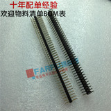 Farpu丨双排弯针 间距2.0MM 2*40P 双排针 弯脚 铜 2X40P