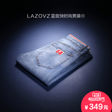 LAZOVZ/蓝兹夏季男士牛仔裤薄款简约修身款弹力nzk浅色小脚裤子