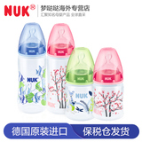 德国NUK 婴儿奶瓶硅胶塑料防胀气宽口径PP奶瓶原装新生儿进口奶瓶