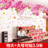 卧室温馨可移除大型墙壁贴纸装饰客厅电视影视墙浪漫樱花树墙贴画