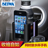 SEIWA苹果三星手机支架车用车载置物架汽车出风口水杯饮料茶杯架