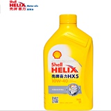 Shell壳牌机油 喜力HX5矿物机油10W-40 1L黄壳 【正品包邮】