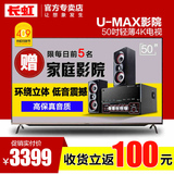 Changhong/长虹 50G3 超高清4K智能平板智能LED液晶电视49 51寸
