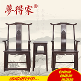 古典红木家具 黑檀木官帽椅三件套 中式仿古实木太师椅休闲椅子