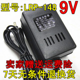 电子琴电源插头插座适配器LRP-148 9V 500mA变压器电源线原厂直销