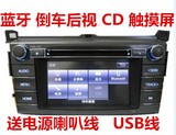 丰田新RAV4CD机USB蓝牙电话/8寸触摸屏大屏CD家用车载CD视频播放
