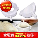 大号饺子模具工具 手动包饺子器 捏饺子皮夹 安全无毒包水饺器