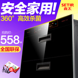 Setir/森太 ZTD100-F320消毒柜嵌入式立式正品消毒家用柜 碗柜