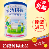 15年08月台湾正品代购新西兰原装卡洛塔妮3段婴儿羊奶粉1-3岁900g