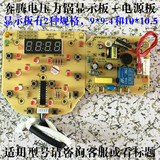 奔腾电压力锅配件电脑版显示板PPD419 PPD519 PPD619电源板线路板
