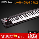 Roland A49 49键MIDI键盘 半配重控制器编曲演出 带光感