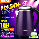 SUPOR/苏泊尔 SWF17E18A电热水壶不锈钢电水壶自动断电保温烧水壶
