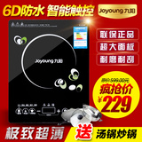 Joyoung/九阳 C21-SC807电磁炉超薄触摸屏家用电磁灶正品特价包邮