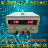 0-24V60A 30V20A 30V30A可调直流稳压开关电源 直流稳压开关电源