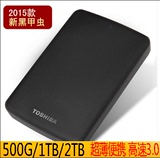 包邮 东芝移动硬盘1t USB3.0黑甲虫500gb 2.5寸东芝2t特价