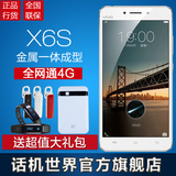 vivo X6s全网通4G智能手机 八核大屏指纹解锁手机vivox6s 预售