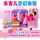 乐吉儿梦幻衣柜橱芭比娃娃套装大礼盒女孩公主过家家玩具10岁以上