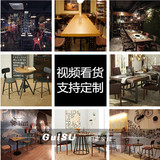 美式复古实木餐桌椅组合LOFT工业风格西餐厅咖啡店餐饮桌椅批发
