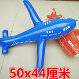飞机模型PVC充气球 儿童玩具批发 特价模型飞机 热销地摊货源包邮