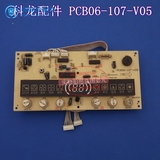 原装科龙华宝空调柜机配件接收显示板 控制面板PCB06-107-V05