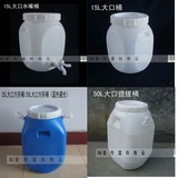 15L 25L 50L（升）大口塑料桶储水桶食品桶油桶带盖带水龙头特价