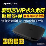 Skyworth/创维电视盒子 无线网络机顶盒8核 高清wifi 安卓播放器